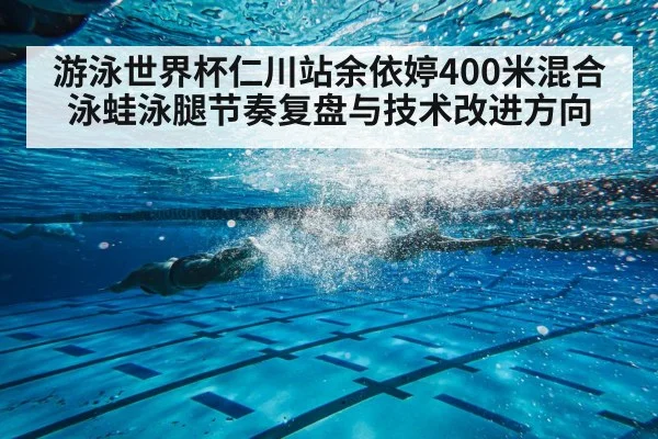breaststroke swimmer underwater turn