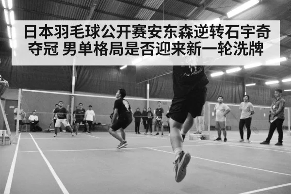 badminton tournament court action